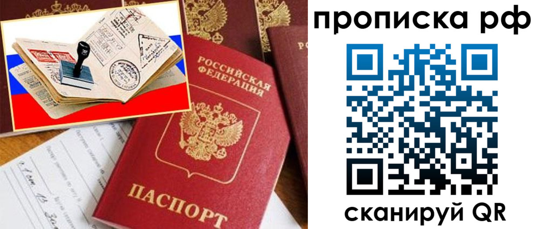 прописка иностранных граждан в Чусовом