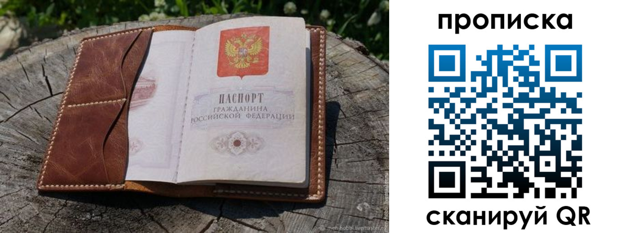 пропишу в квартире в Чусовом