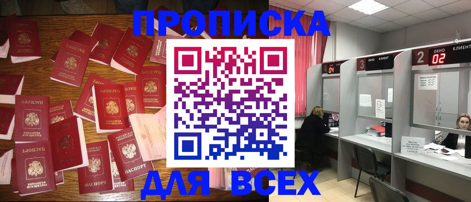 временная регистрация недорого в Чусовом