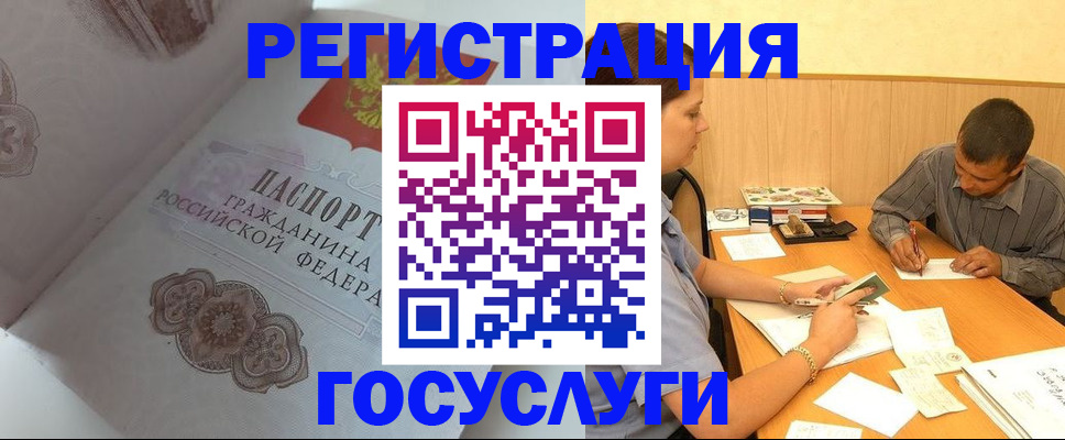 временная регистрация законно в Чусовом