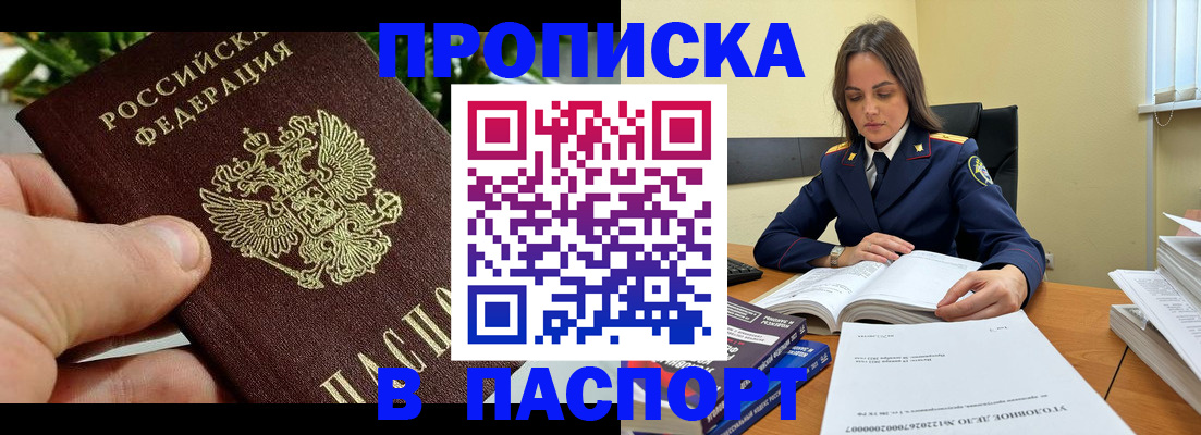 прописка для кредита в Чусовом