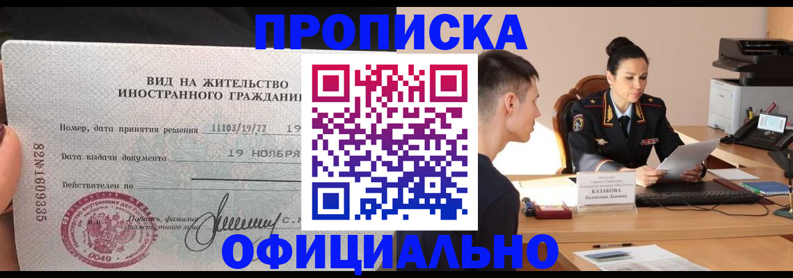 миграционный учет в Чусовом